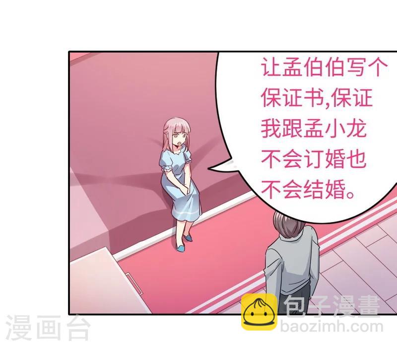 第47话 谁也保护不了他-第47话