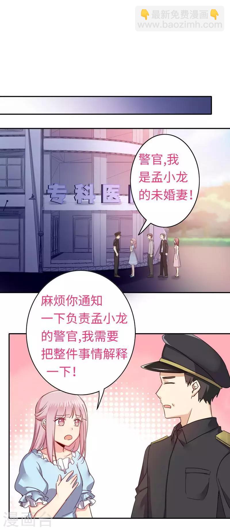 第47话 谁也保护不了他-第47话