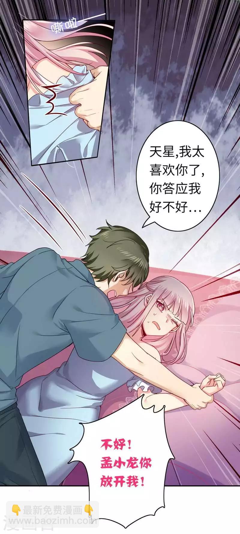 第47话 谁也保护不了他-第47话