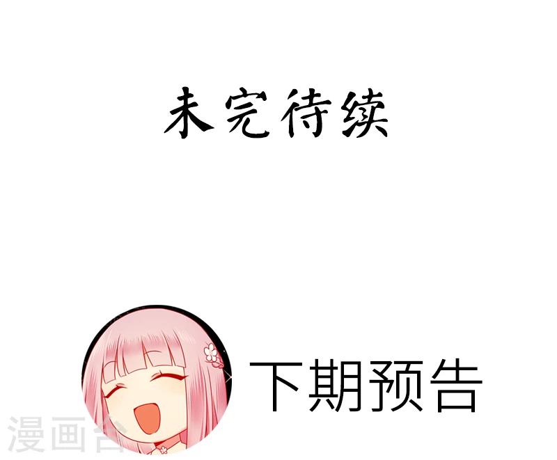 第47话 谁也保护不了他-第47话