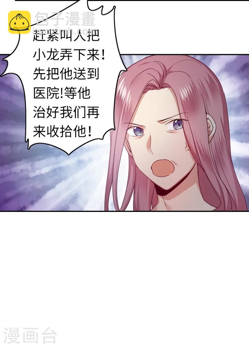 第47话 谁也保护不了他-第47话