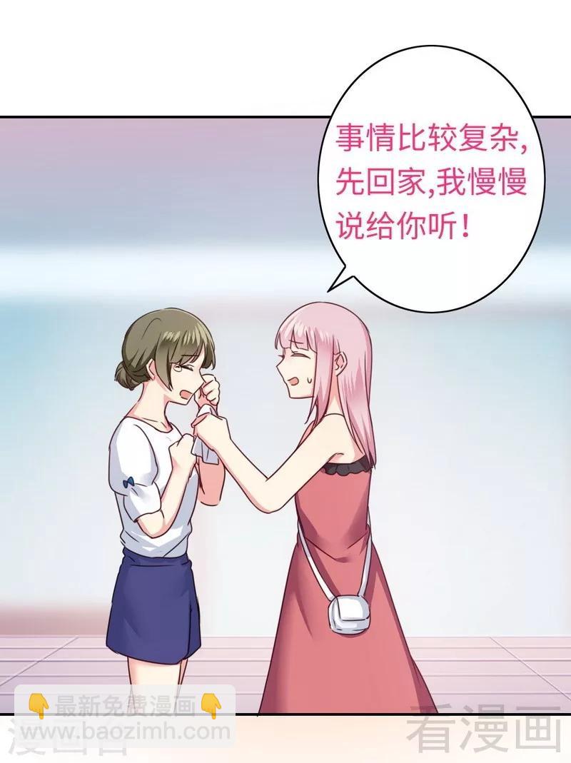 第49话 我来娶你了-第49话