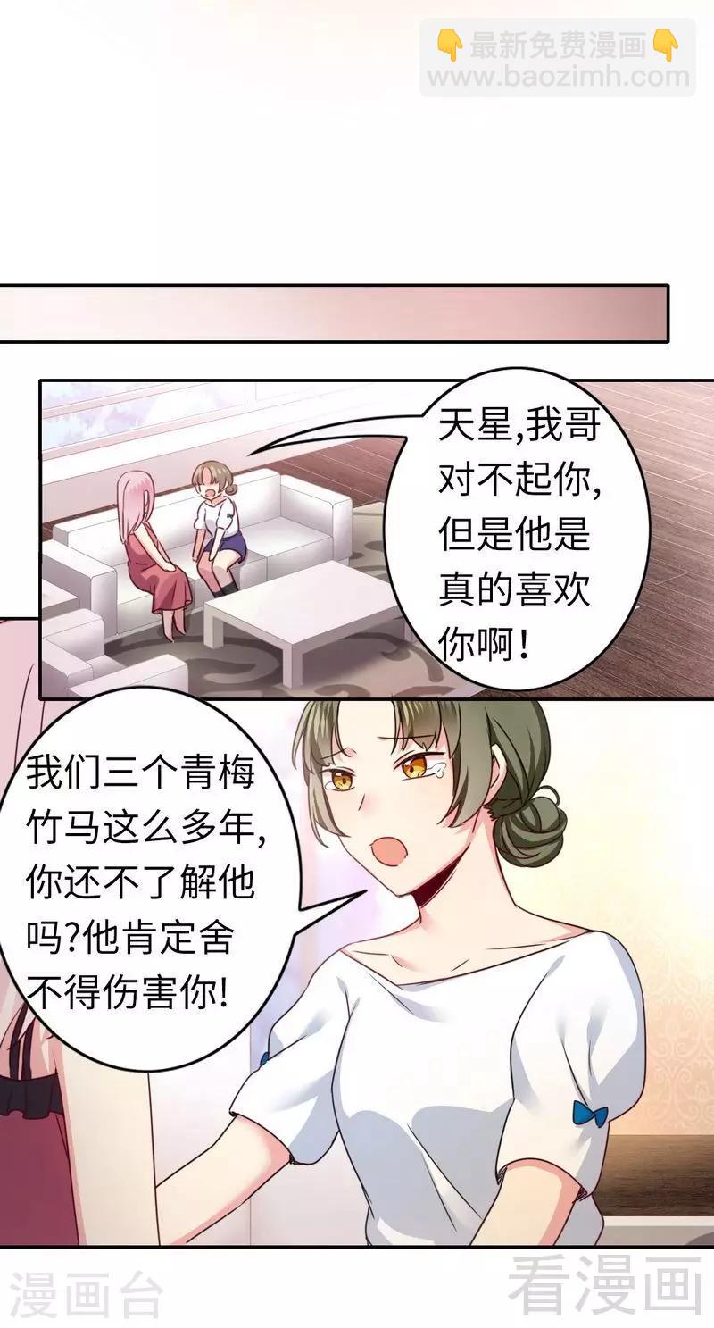 第49话 我来娶你了-第49话