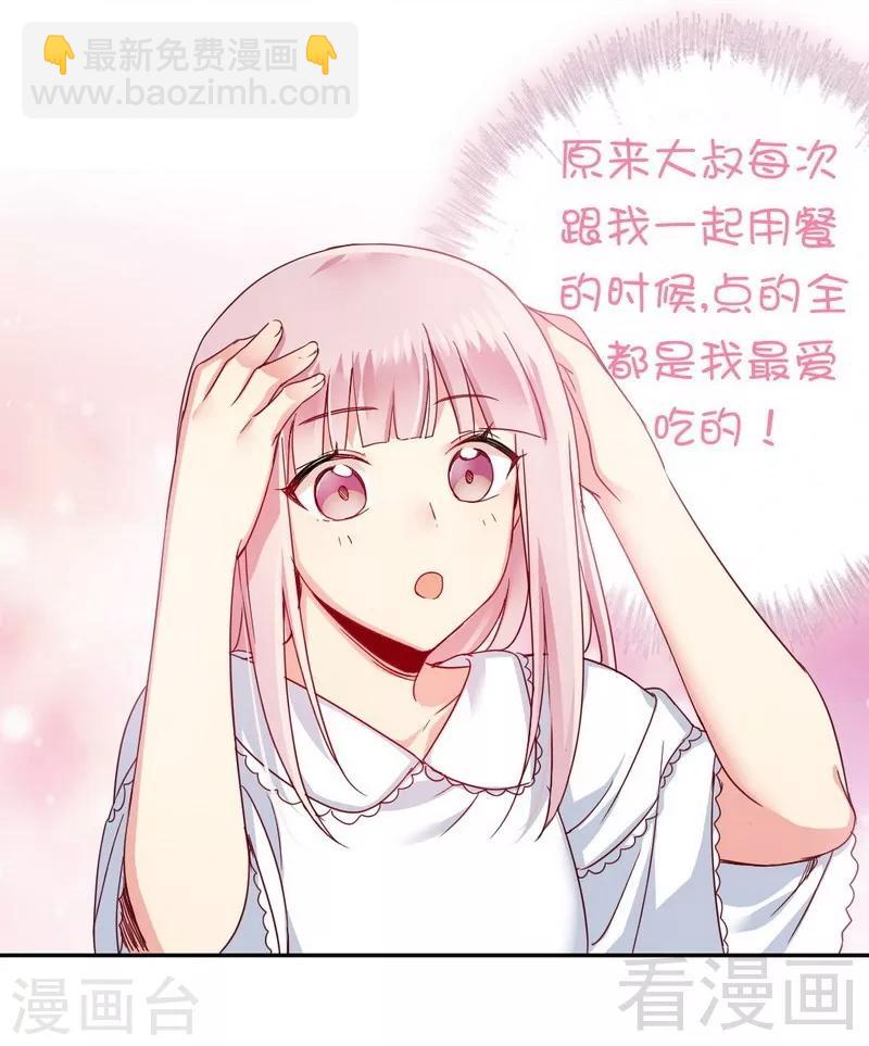 第49话 我来娶你了-第49话