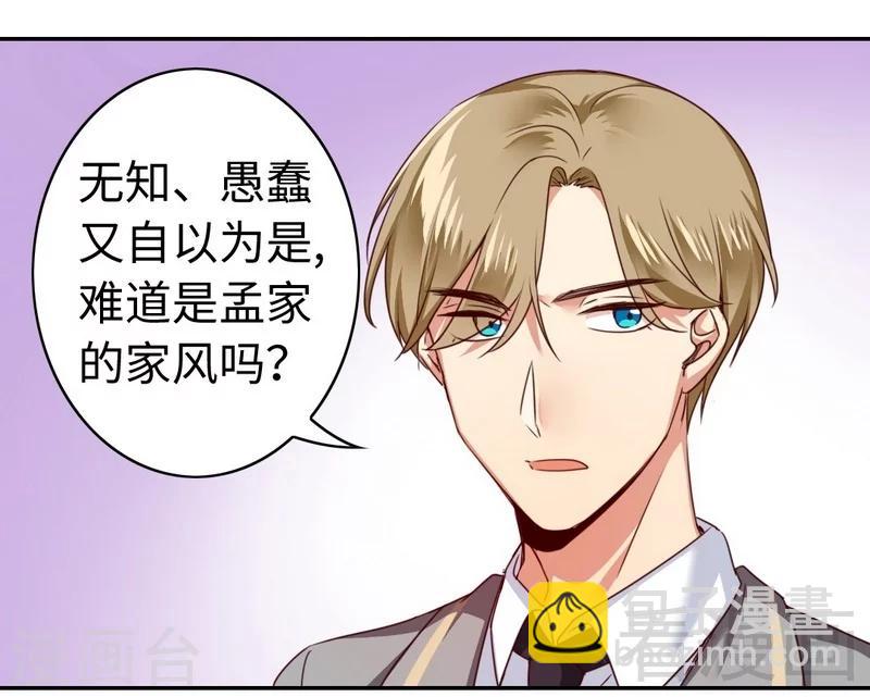 第51话 她就是个扫把星-第51话