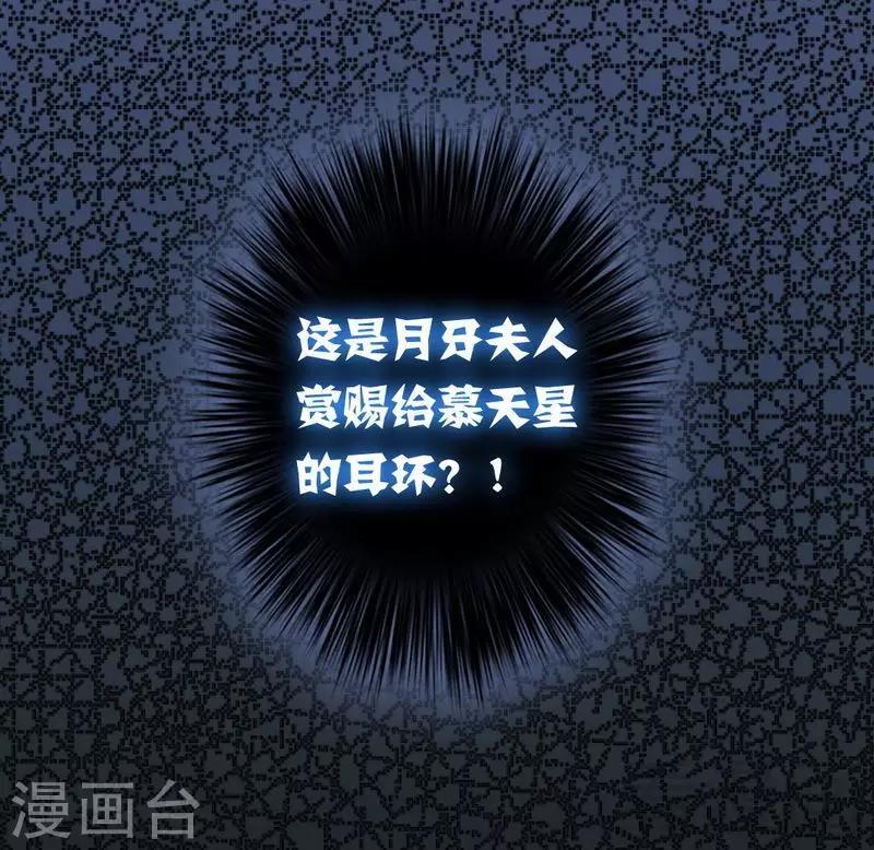 第51话 她就是个扫把星-第51话