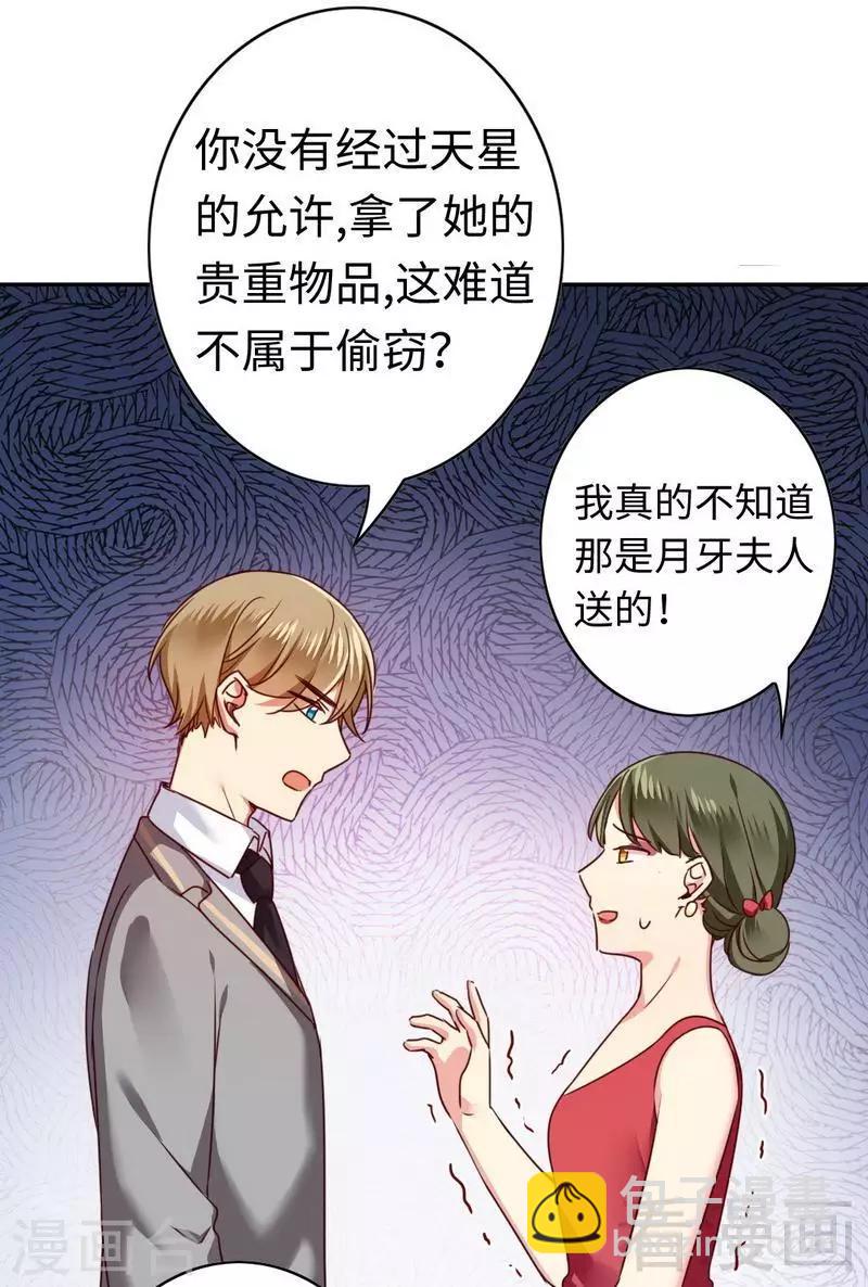 第51话 她就是个扫把星-第51话