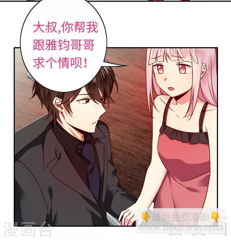 第51话 她就是个扫把星-第51话