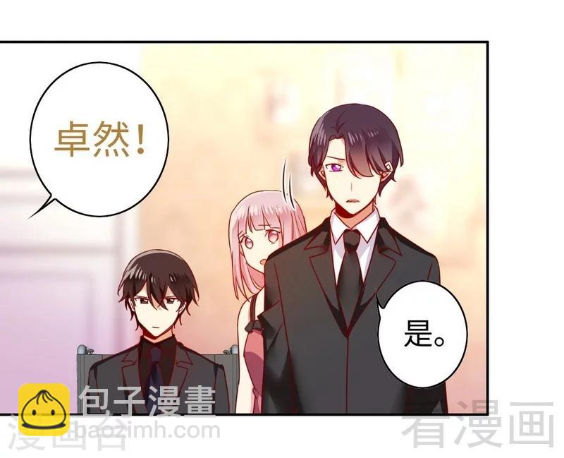 第51话 她就是个扫把星-第51话