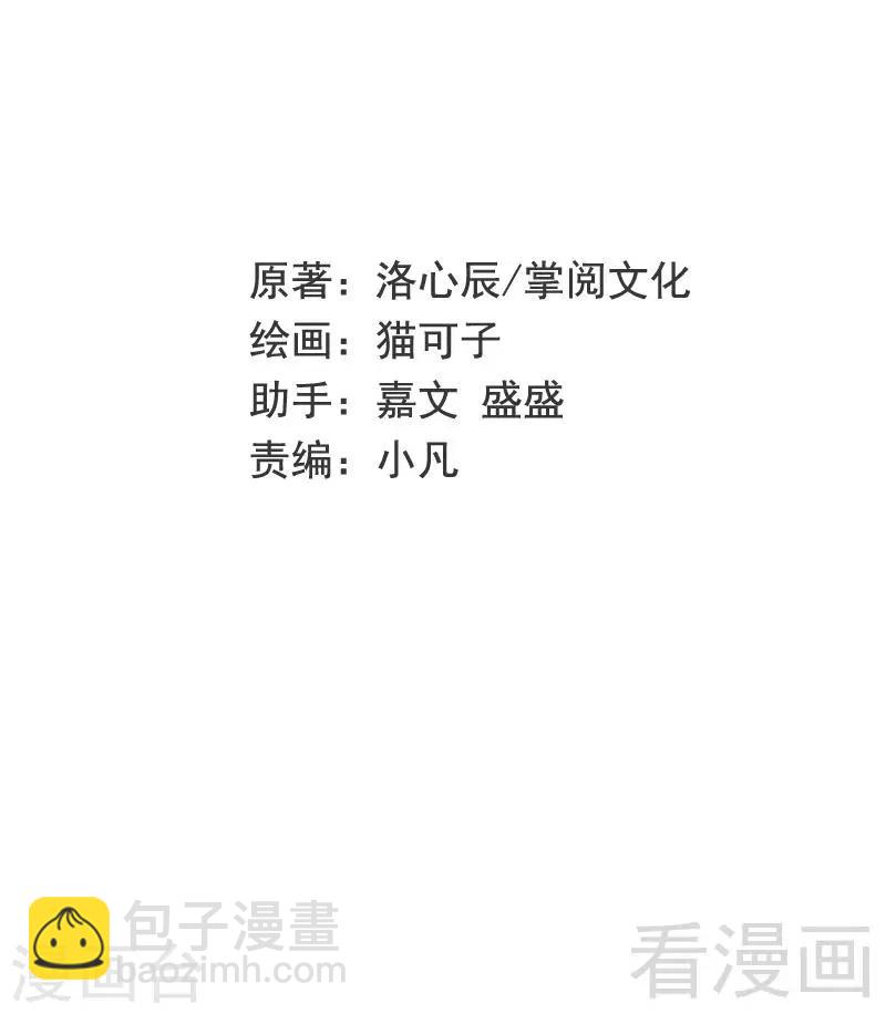 第51话 她就是个扫把星-第51话