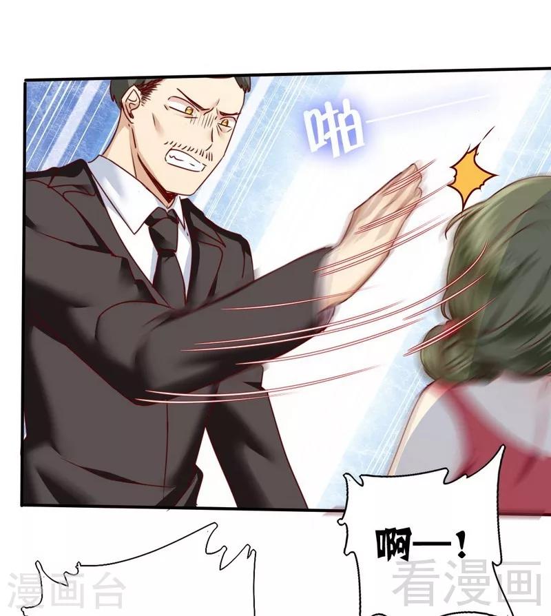 第51话 她就是个扫把星-第51话