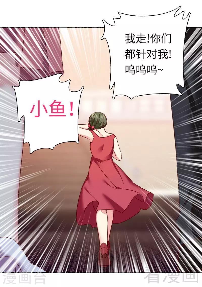 第51话 她就是个扫把星-第51话