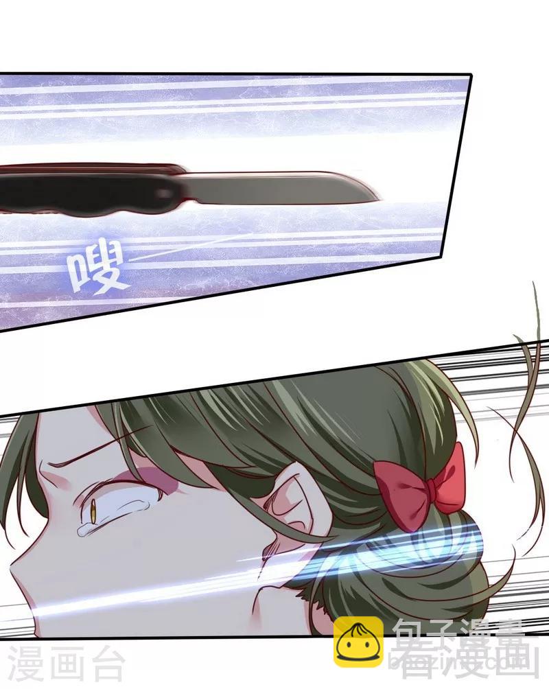 第51话 她就是个扫把星-第51话