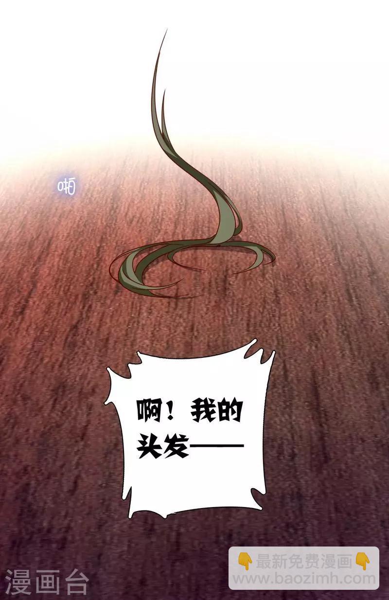 第51话 她就是个扫把星-第51话