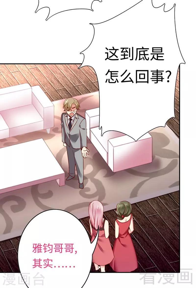 第51话 她就是个扫把星-第51话