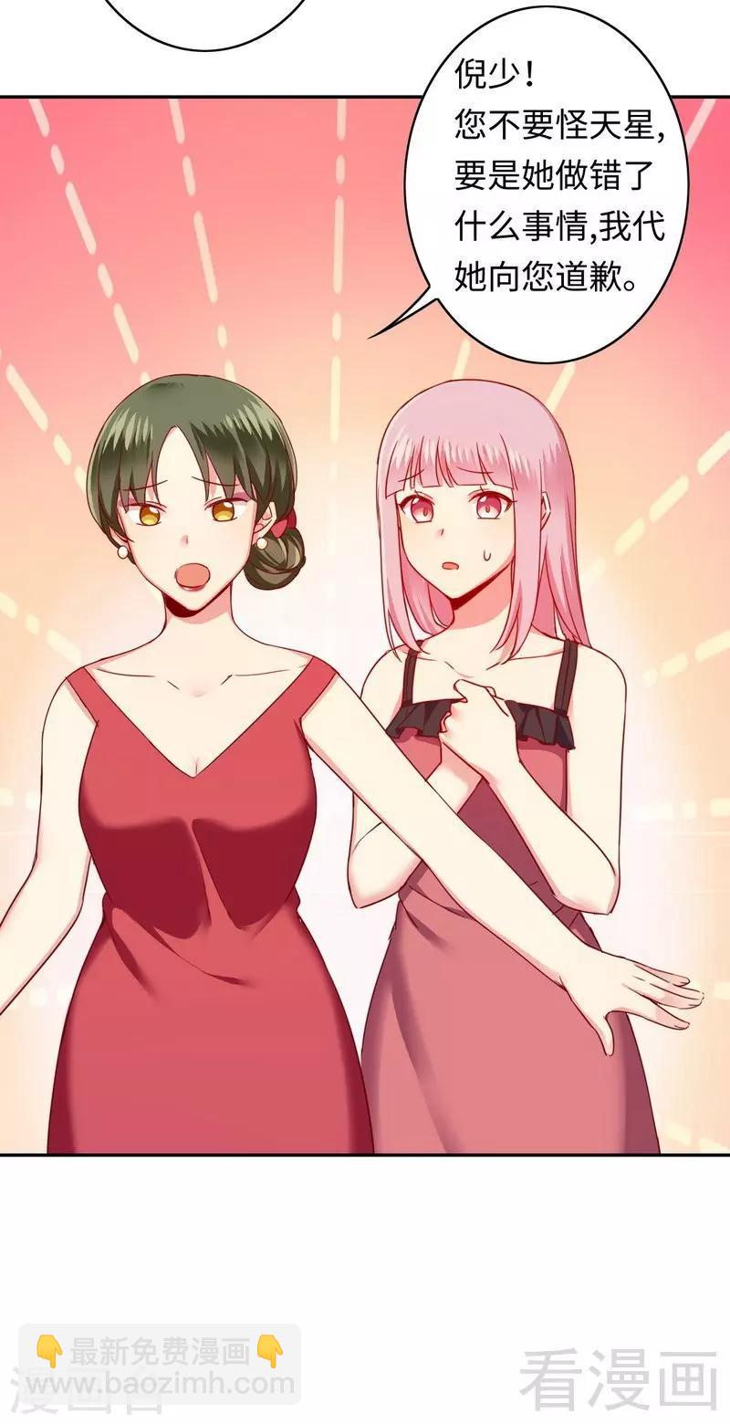 第51话 她就是个扫把星-第51话