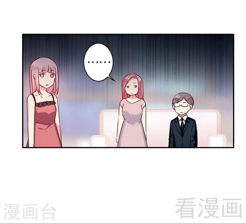 復仇少爺小甜妻 - 第53話 婚前協議 - 2