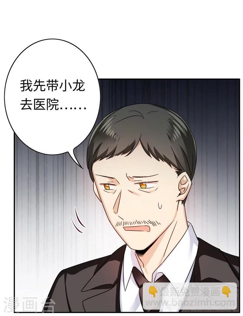 第55话 大叔的身份-第55话