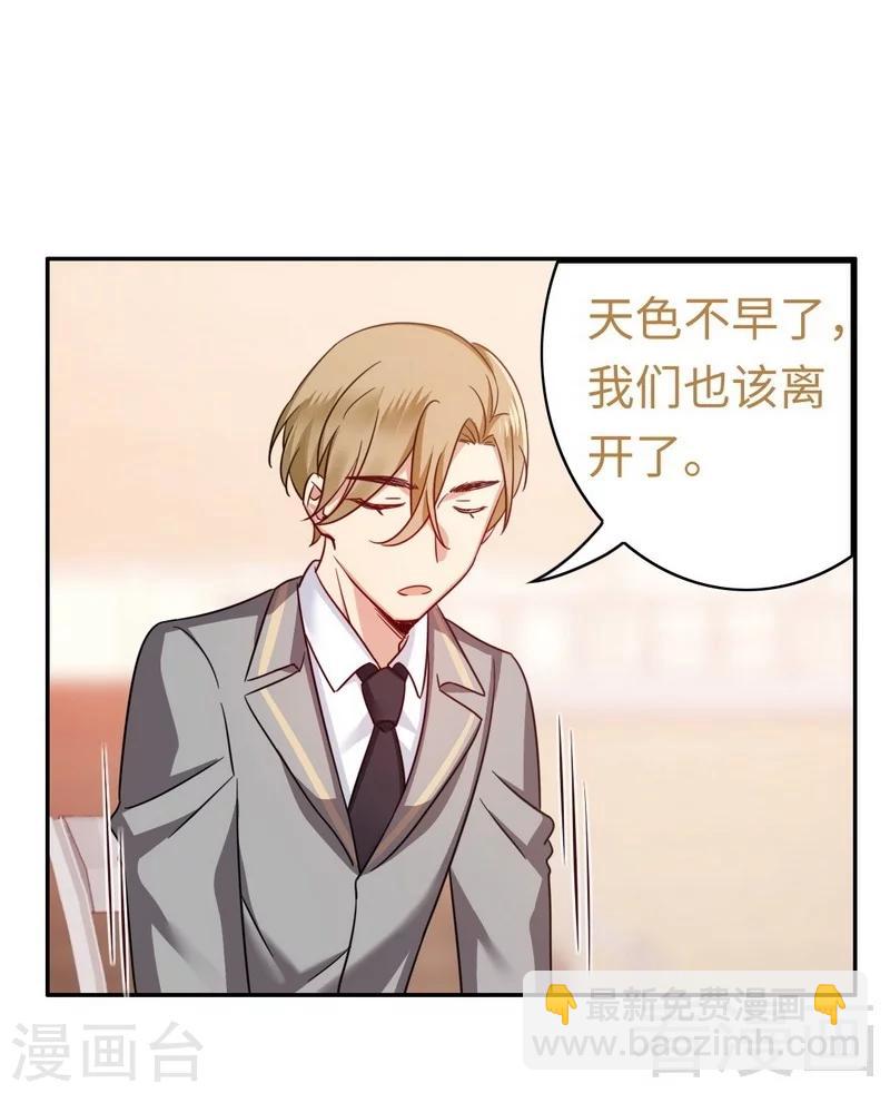 第55话 大叔的身份-第55话