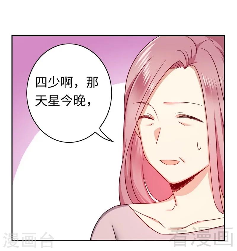 第55话 大叔的身份-第55话