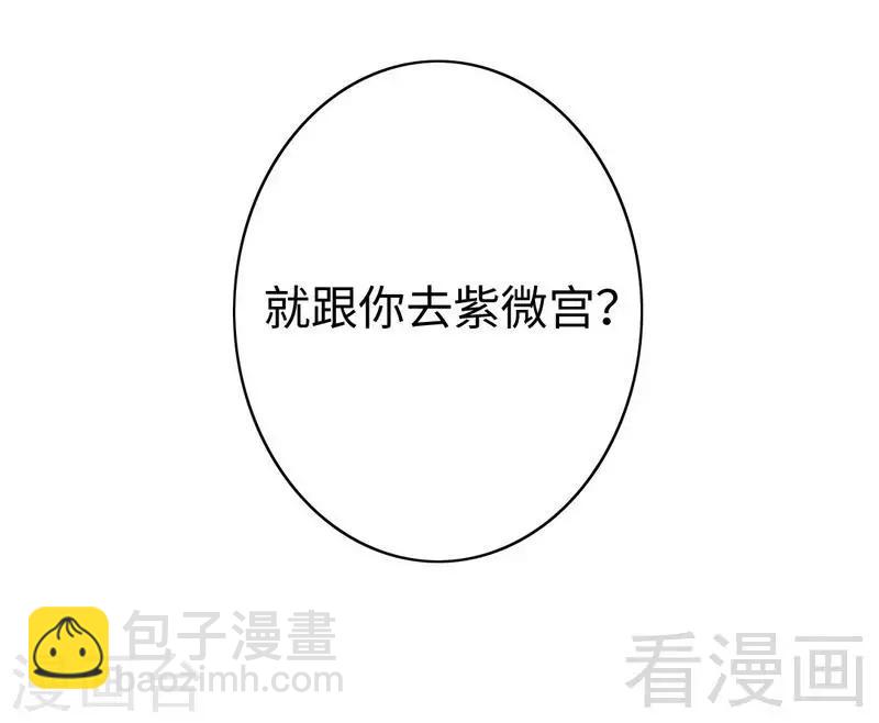 第55话 大叔的身份-第55话