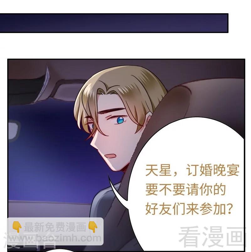 第55话 大叔的身份-第55话