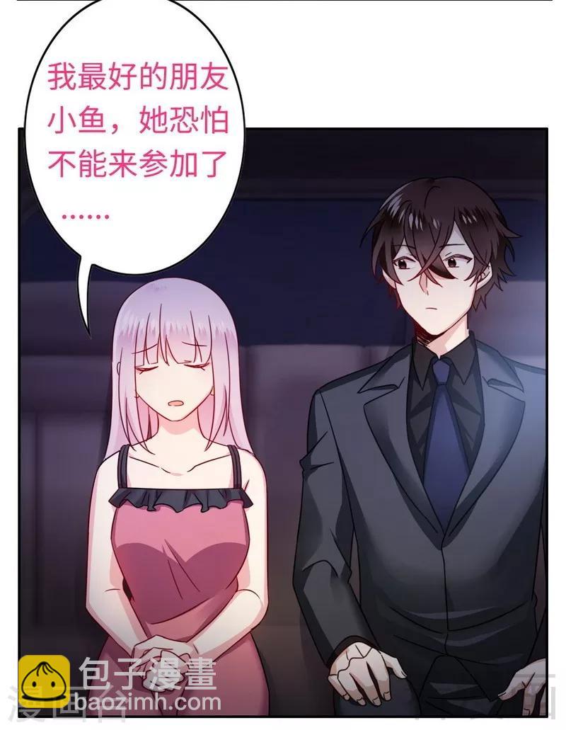 第55话 大叔的身份-第55话