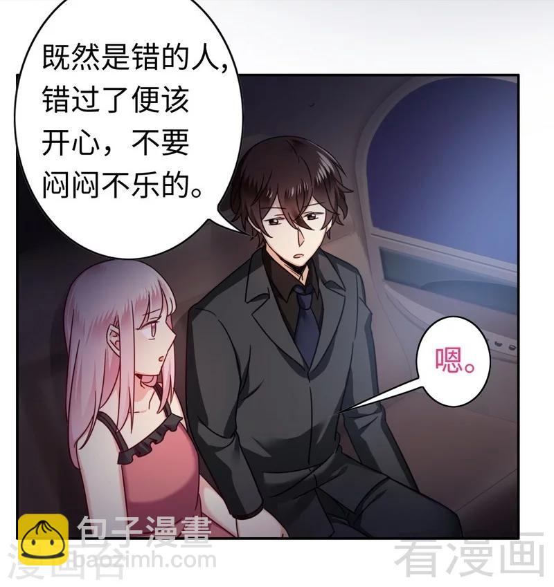 第55话 大叔的身份-第55话