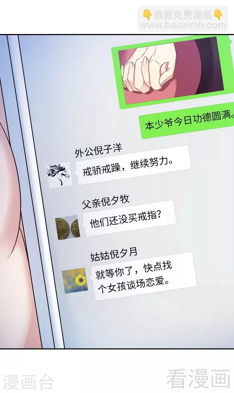 第55话 大叔的身份-第55话