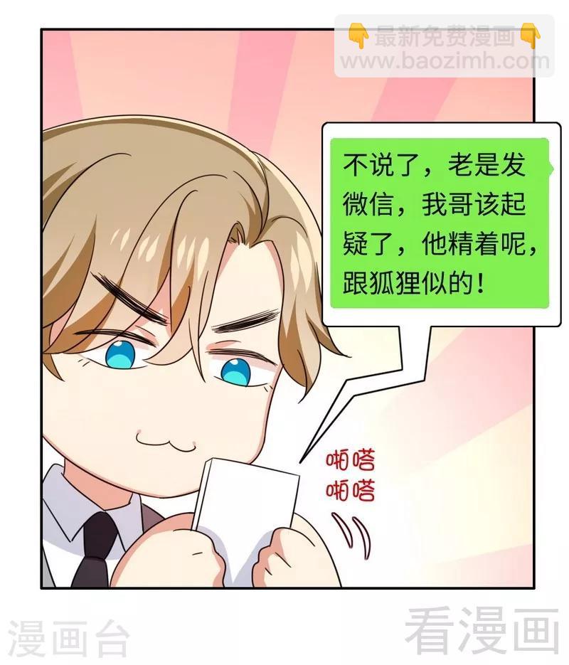 第55话 大叔的身份-第55话