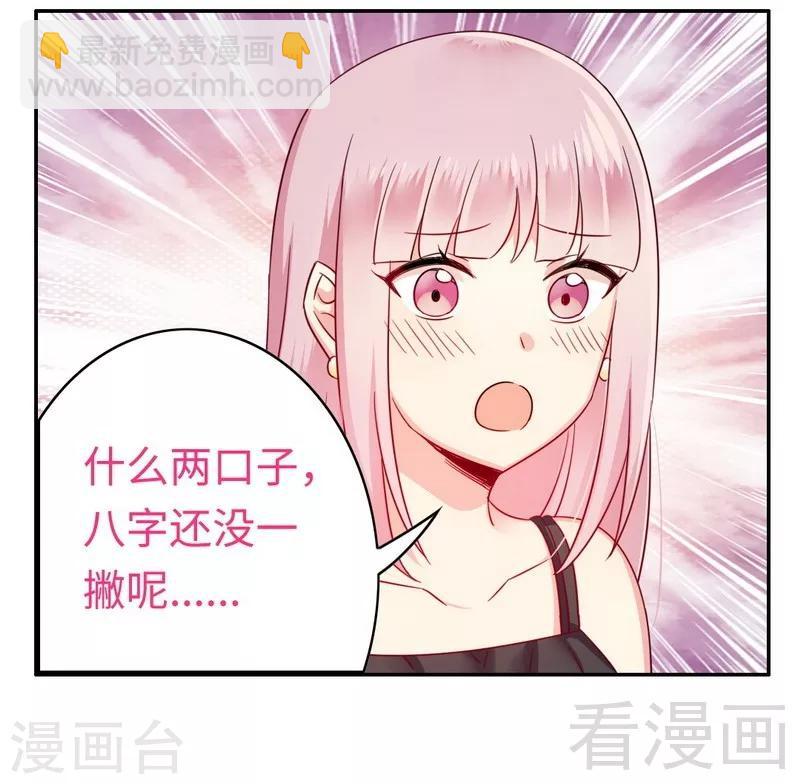 第55话 大叔的身份-第55话