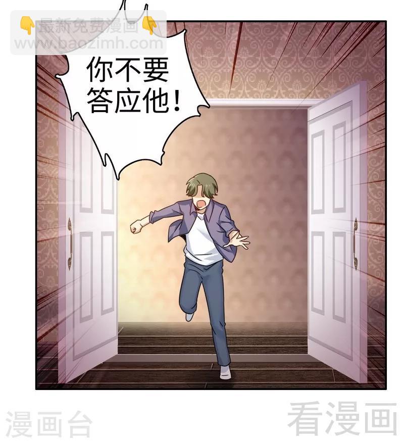 第55话 大叔的身份-第55话