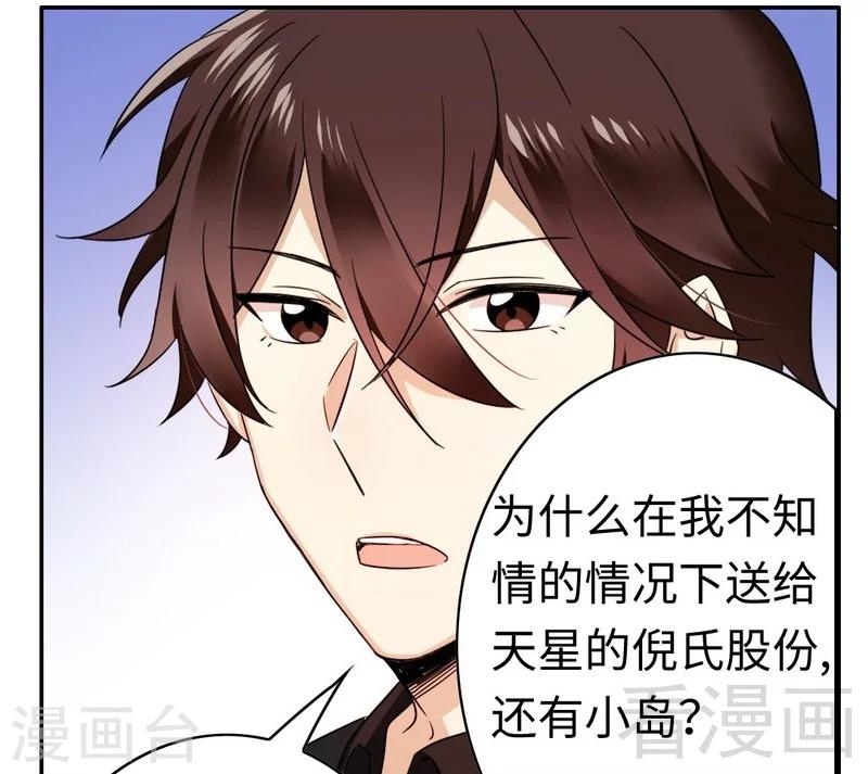 第55话 大叔的身份-第55话