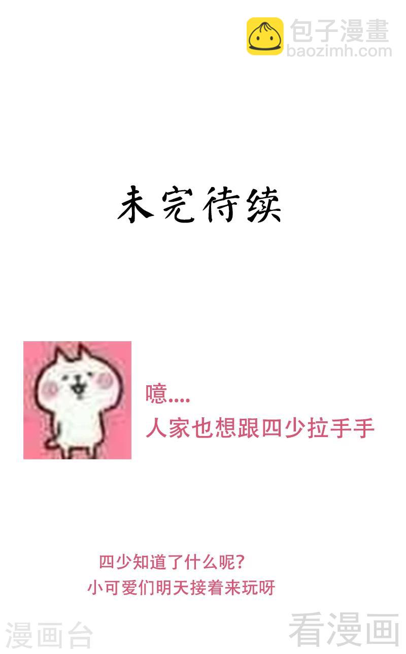 第55话 大叔的身份-第55话