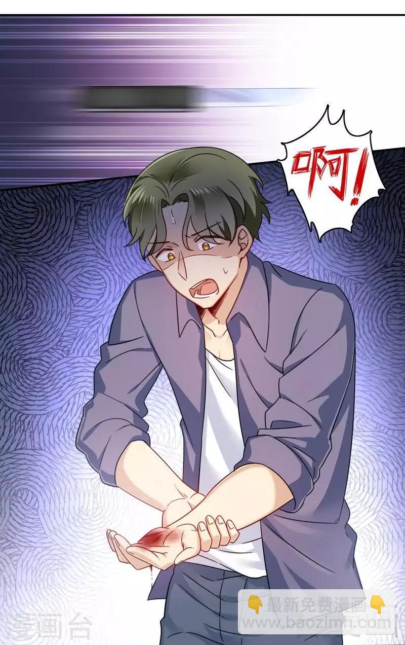 第55话 大叔的身份-第55话