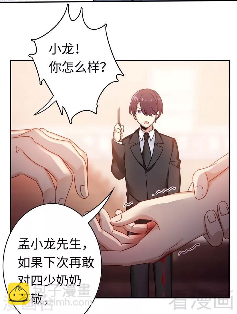 第55话 大叔的身份-第55话