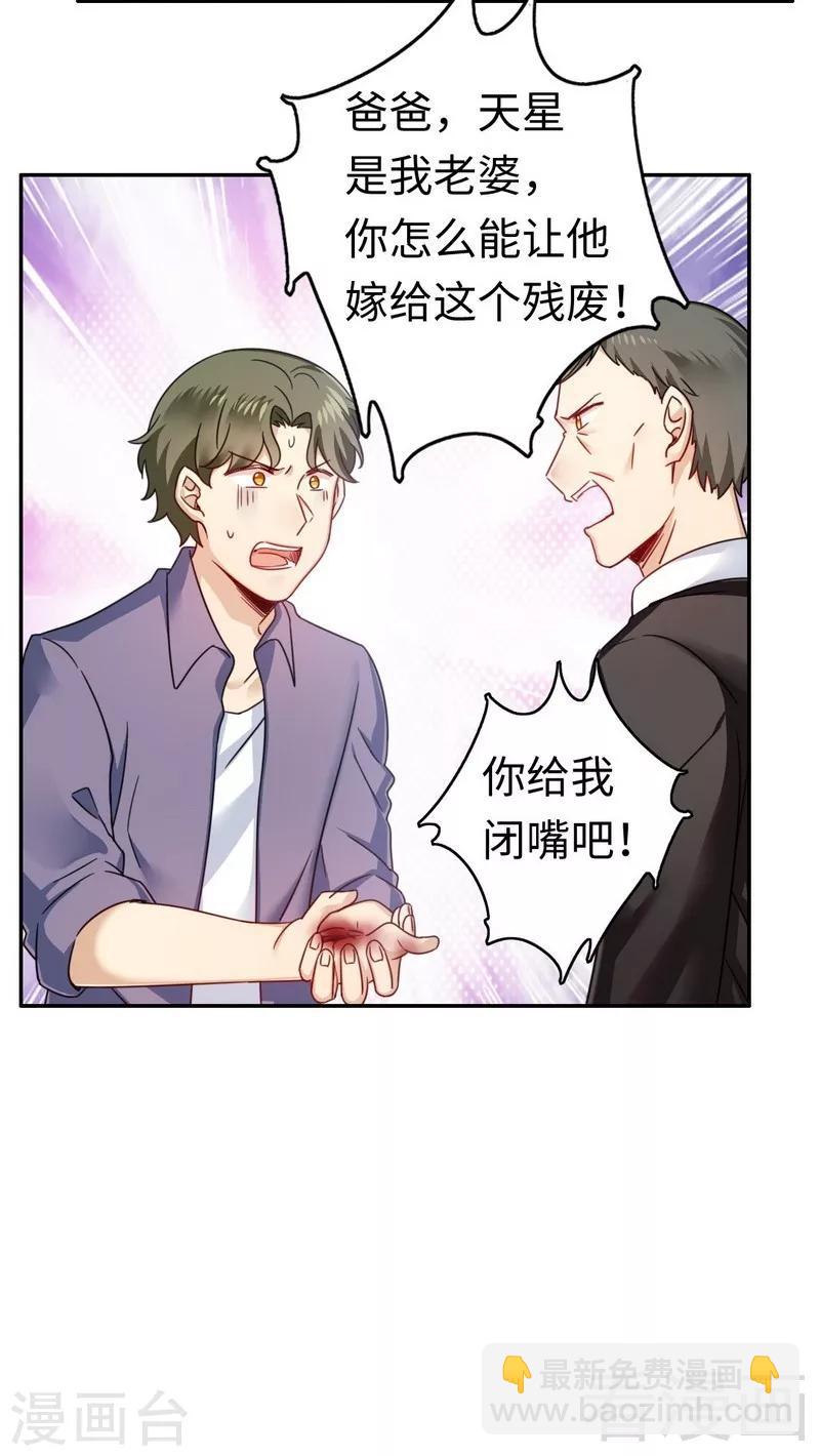 第55话 大叔的身份-第55话