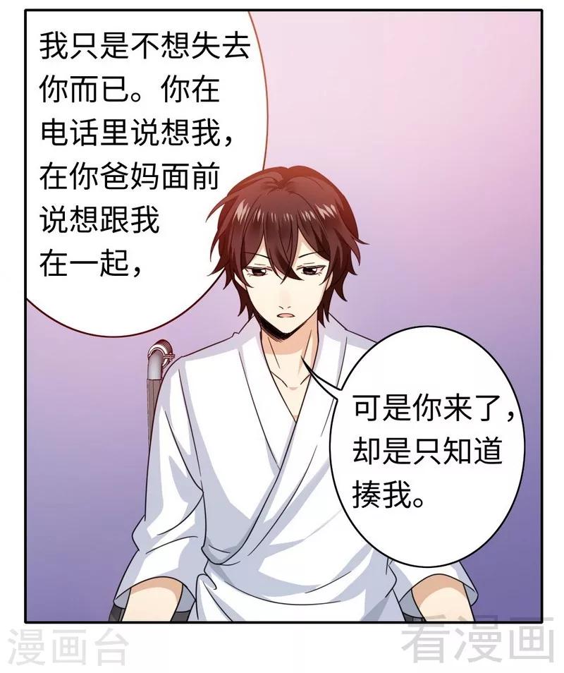 第57话 上药-第57话