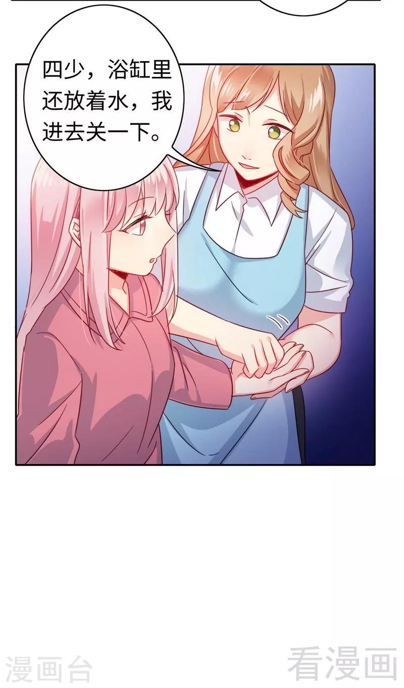 第57话 上药-第57话