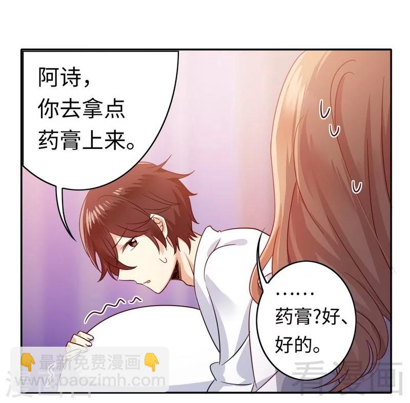 第57话 上药-第57话