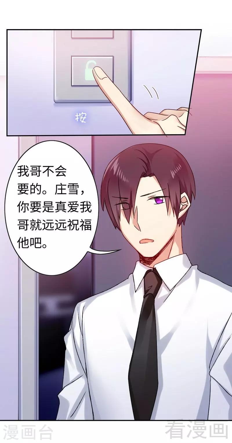 第59话 鉴定书-第59话