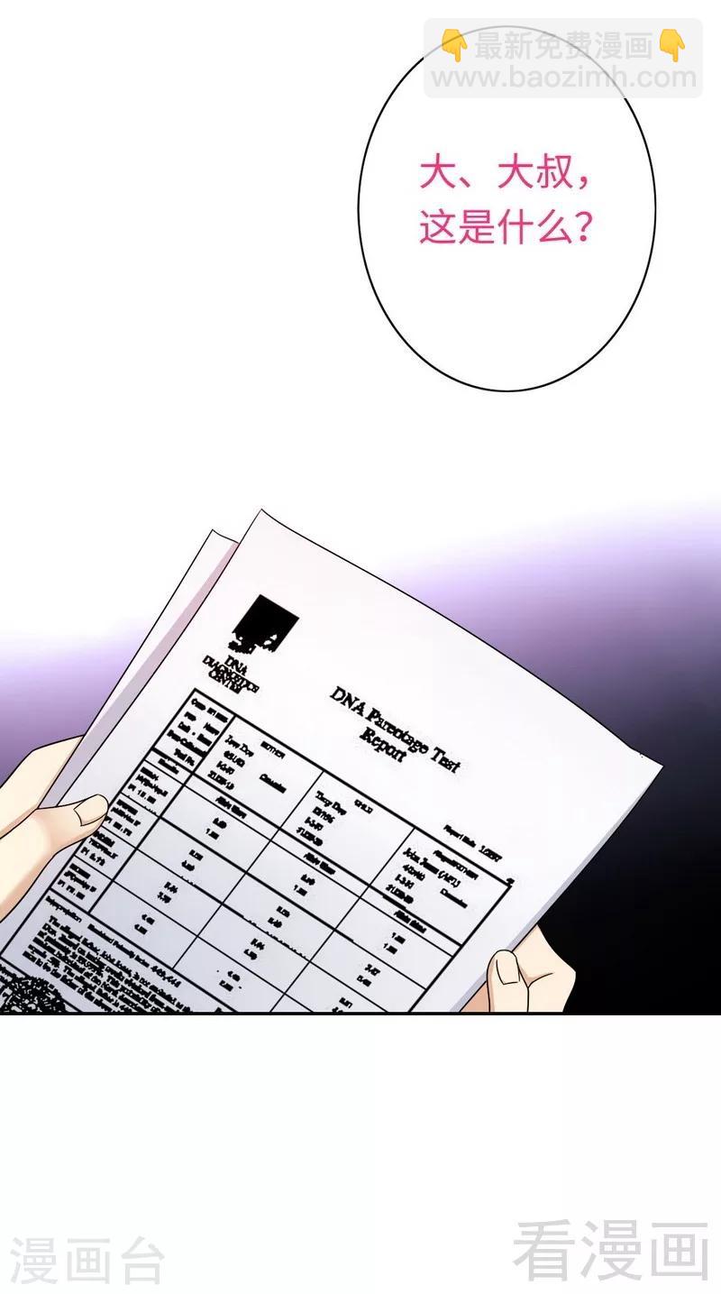 第59话 鉴定书-第59话