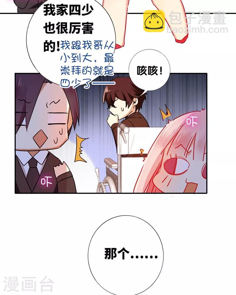 第7话 调戏-第7话