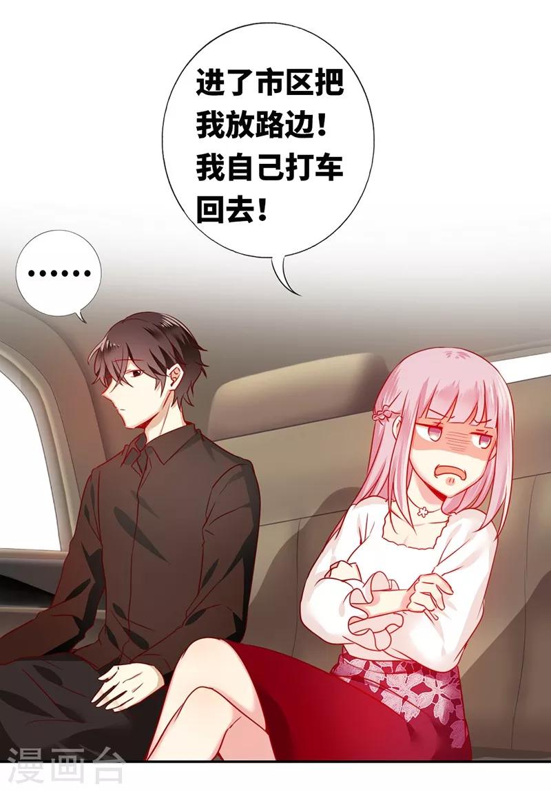 第7话 调戏-第7话