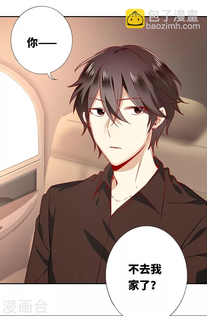 第7话 调戏-第7话