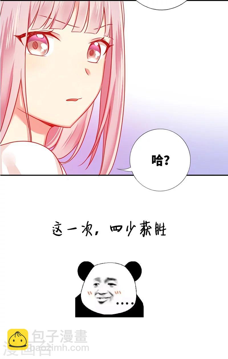 第7话 调戏-第7话