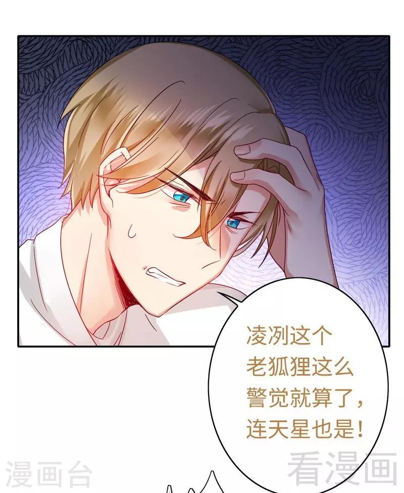 第61话 担忧-第61话