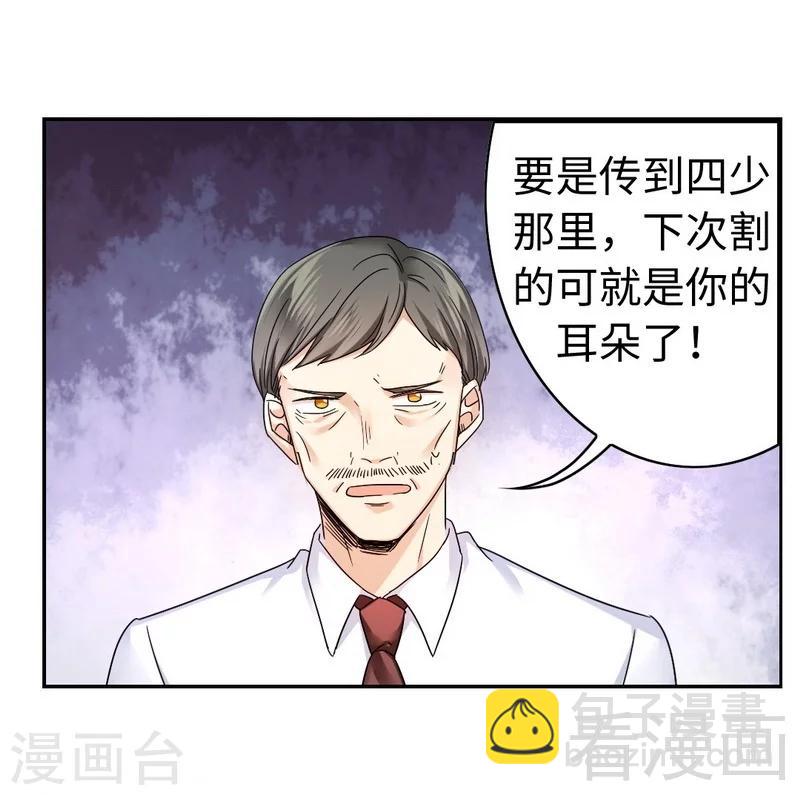 第63话 孟家的恐惧-第63话