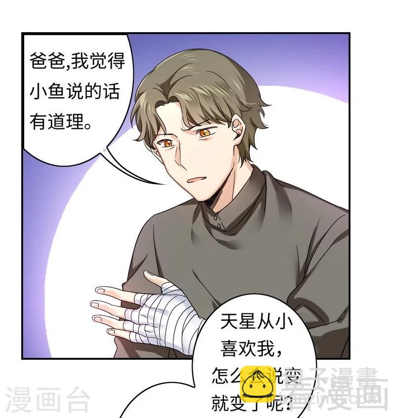 第63话 孟家的恐惧-第63话