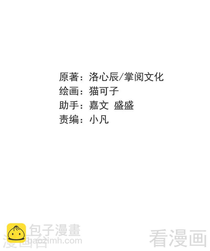 第63话 孟家的恐惧-第63话